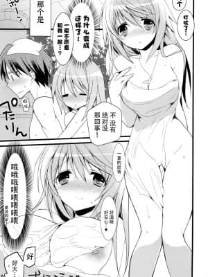 [脸肿汉化组] (C81) [おとな出版 (ひつじたかこ)] いんふぃにっと☆せくろす2 (IS＜インフィニット·ストラトス＞)_14