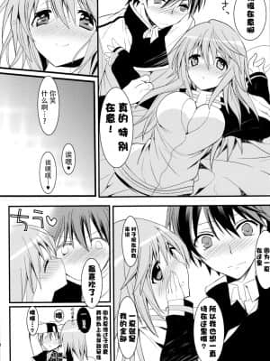 [脸肿汉化组] (C81) [おとな出版 (ひつじたかこ)] いんふぃにっと☆せくろす2 (IS＜インフィニット·ストラトス＞)_29