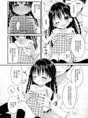 [绅士仓库汉化] [うさ城まに] ぼーだーらいん (デジタルぷにぺどッ! Vol.20)_04