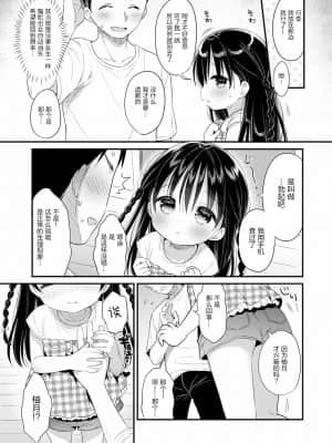 [绅士仓库汉化] [うさ城まに] ぼーだーらいん (デジタルぷにぺどッ! Vol.20)_07