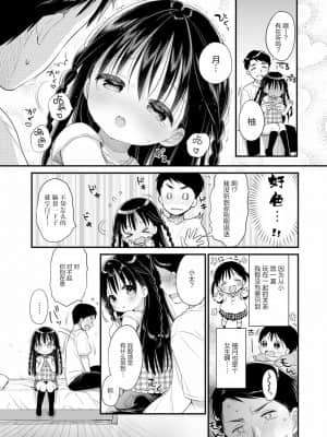 [绅士仓库汉化] [うさ城まに] ぼーだーらいん (デジタルぷにぺどッ! Vol.20)_05