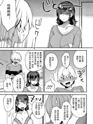 [十はやみ] 彼女の事情 [中国翻訳] [無修正]_P163