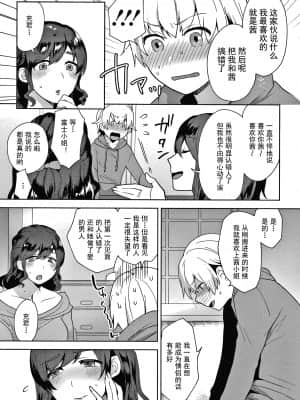 [十はやみ] 彼女の事情 [中国翻訳] [無修正]_P145