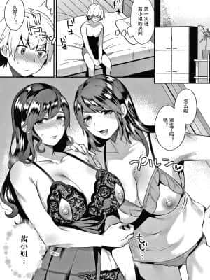 [十はやみ] 彼女の事情 [中国翻訳] [無修正]_P167