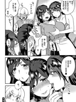 [十はやみ] 彼女の事情 [中国翻訳] [無修正]_P164