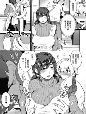 [十はやみ] 彼女の事情 [中国翻訳] [無修正]_P185