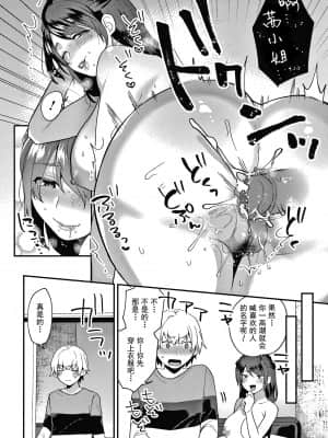 [十はやみ] 彼女の事情 [中国翻訳] [無修正]_P162