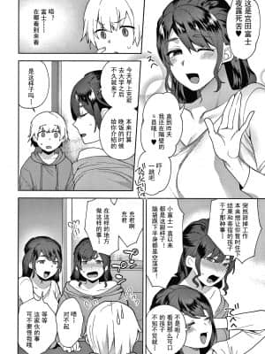 [十はやみ] 彼女の事情 [中国翻訳] [無修正]_P144