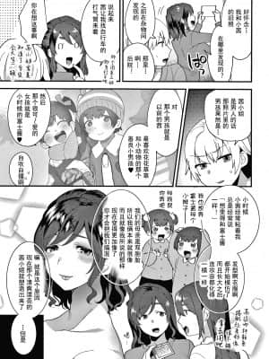 [十はやみ] 彼女の事情 [中国翻訳] [無修正]_P151