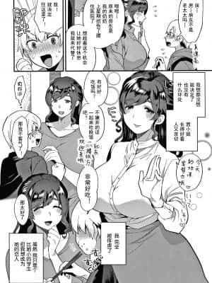 [十はやみ] 彼女の事情 [中国翻訳] [無修正]_P166