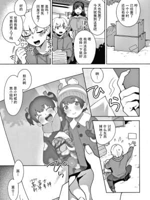 [十はやみ] 彼女の事情 [中国翻訳] [無修正]_P131