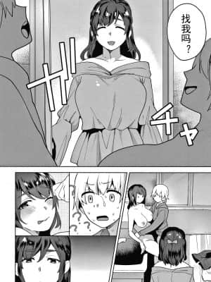 [十はやみ] 彼女の事情 [中国翻訳] [無修正]_P142