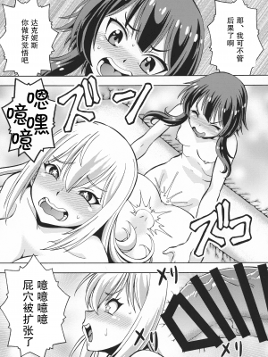 (C95) [トラ屋 (ITOYOKO)] えろ素晴らしい世界に中出しを!6 FUTASUBA (この素晴らしい世界に祝福を!) [中国翻訳]_22_pg_0022