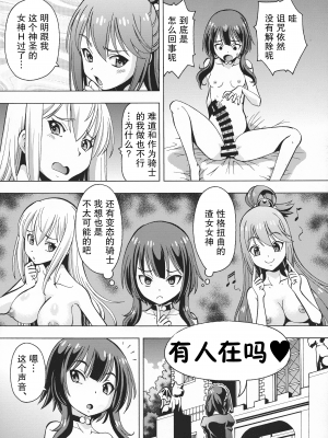 (C95) [トラ屋 (ITOYOKO)] えろ素晴らしい世界に中出しを!6 FUTASUBA (この素晴らしい世界に祝福を!) [中国翻訳]_28_pg_0028