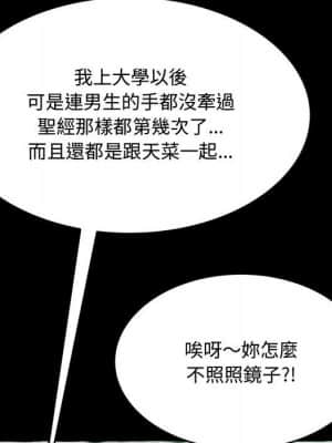 暗戀心酸誰人知 14-15話_14_015