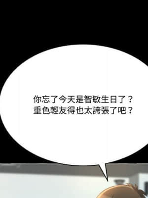 暗戀心酸誰人知 14-15話_14_029