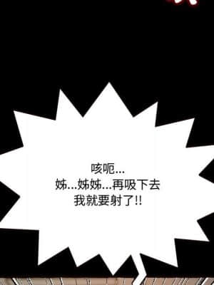 暗戀心酸誰人知 14-15話_14_089