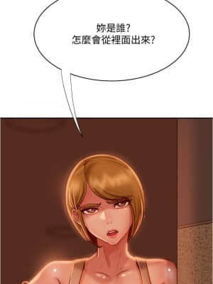 不良女房客 19-20話_20_28