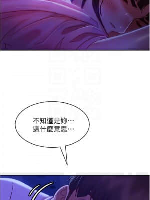 不良女房客 19-20話_19_09