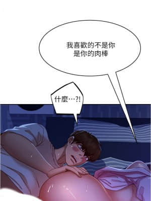 不良女房客 19-20話_19_08