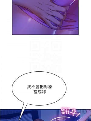 不良女房客 19-20話_19_13