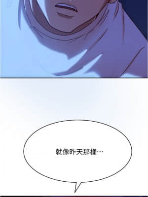 不良女房客 19-20話_19_10