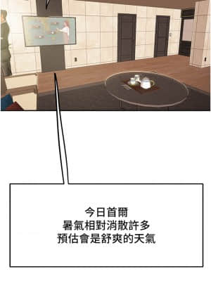 純情女攻略計劃 49-50話_49_04