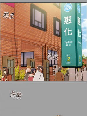 純情女攻略計劃 49-50話_49_22