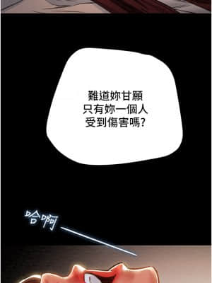 純情女攻略計劃 49-50話_50_50