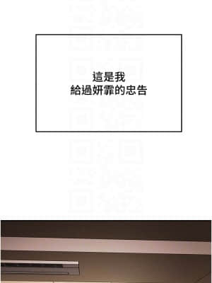 純情女攻略計劃 49-50話_49_11