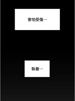 純情女攻略計劃 49-50話_49_32