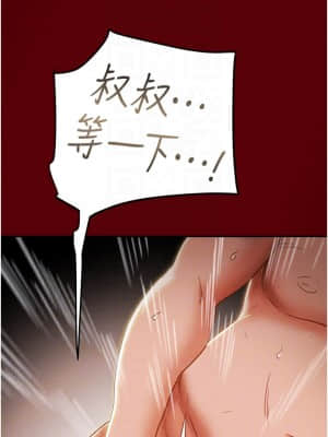 純情女攻略計劃 49-50話_49_13