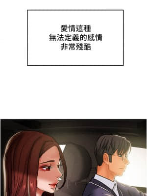 純情女攻略計劃 49-50話_49_24