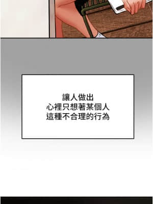 純情女攻略計劃 49-50話_49_25