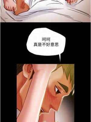 純情女攻略計劃 49-50話_50_11