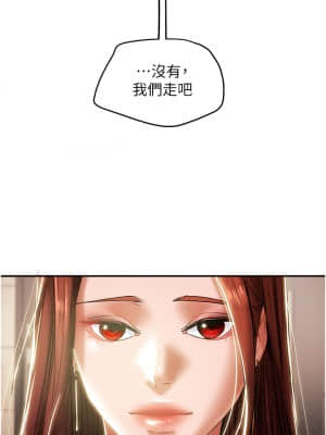 純情女攻略計劃 49-50話_49_21