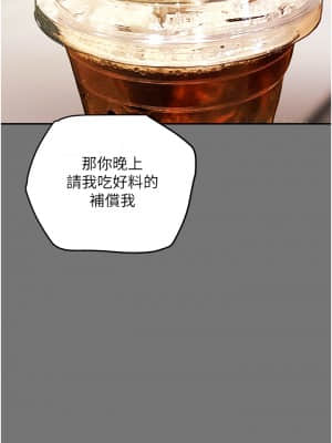 純情女攻略計劃 49-50話_49_35