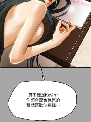 純情女攻略計劃 49-50話_49_01