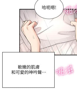 弟妹診撩室 33-34話_34_06