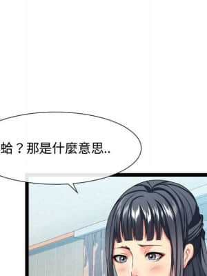 隔壁鄰居好奇怪 15-16話_16_025