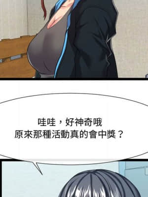 隔壁鄰居好奇怪 15-16話_16_009