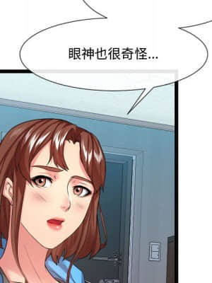 隔壁鄰居好奇怪 15-16話_16_027