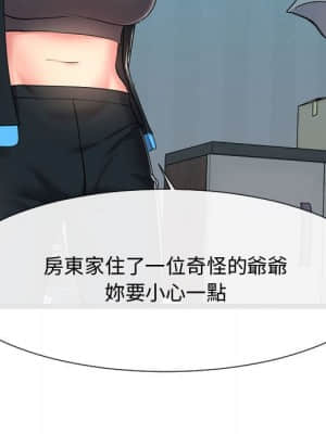 隔壁鄰居好奇怪 15-16話_16_024