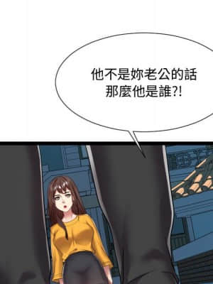 隔壁鄰居好奇怪 15-16話_16_049