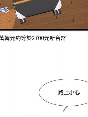 隔壁鄰居好奇怪 15-16話_16_019