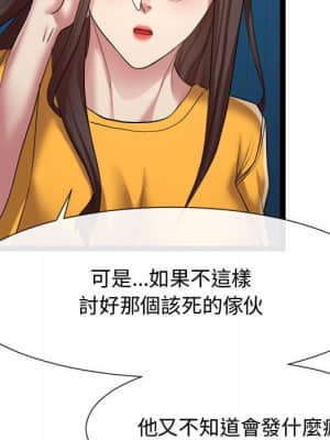 隔壁鄰居好奇怪 15-16話_16_096