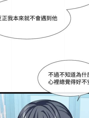 隔壁鄰居好奇怪 15-16話_16_032