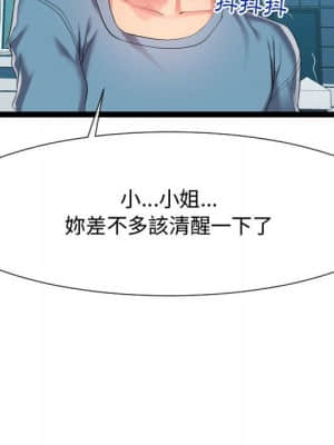 隔壁鄰居好奇怪 15-16話_15_031