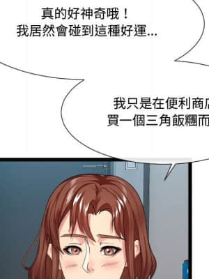 隔壁鄰居好奇怪 15-16話_15_094