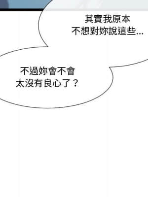 隔壁鄰居好奇怪 15-16話_15_033